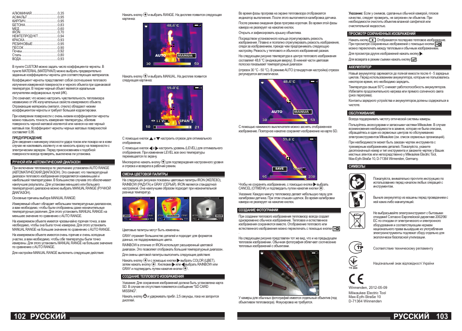 Milwaukee M12 TI User Manual | Page 52 / 61