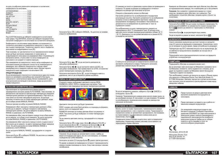 Milwaukee M12 TI User Manual | Page 54 / 61