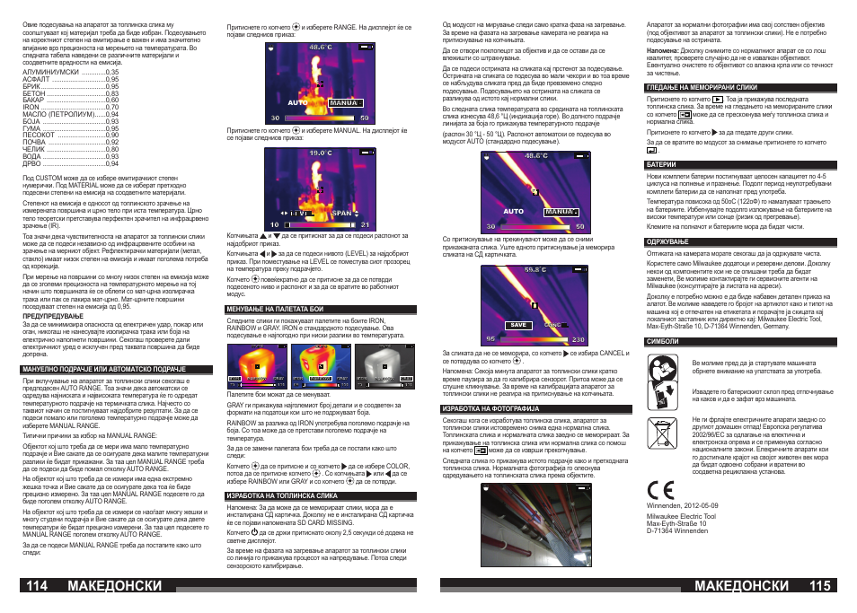 Milwaukee M12 TI User Manual | Page 58 / 61