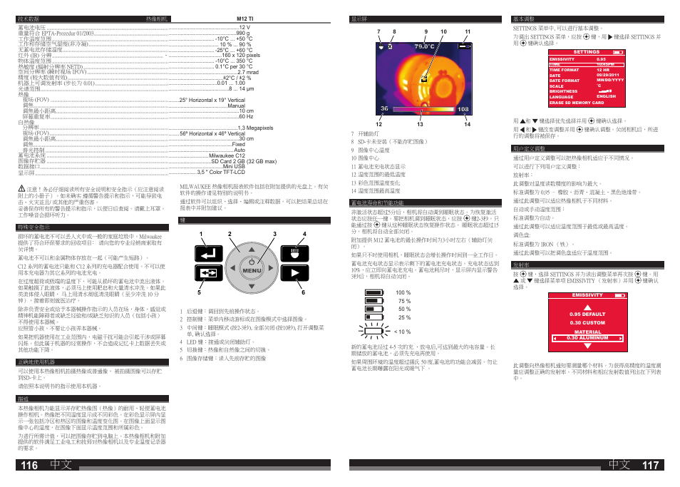 Milwaukee M12 TI User Manual | Page 59 / 61