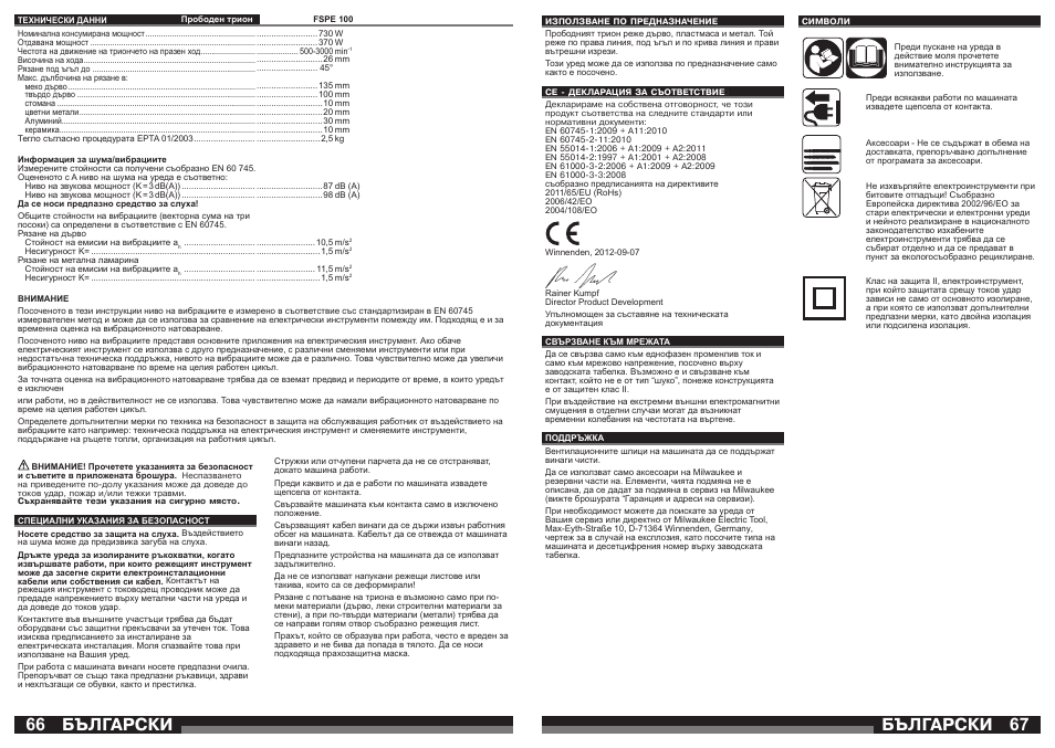 Бългаðñêè | Milwaukee FSPE 110X User Manual | Page 34 / 39