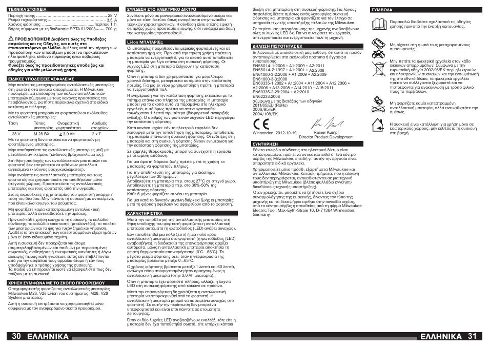 30 31 åëëçnéêá åëëçnéêá | Milwaukee M28 C User Manual | Page 16 / 33
