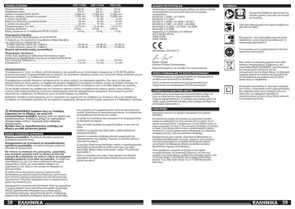 Åëëçnéêá | Milwaukee HDE 10 RQX User Manual | Page 20 / 37