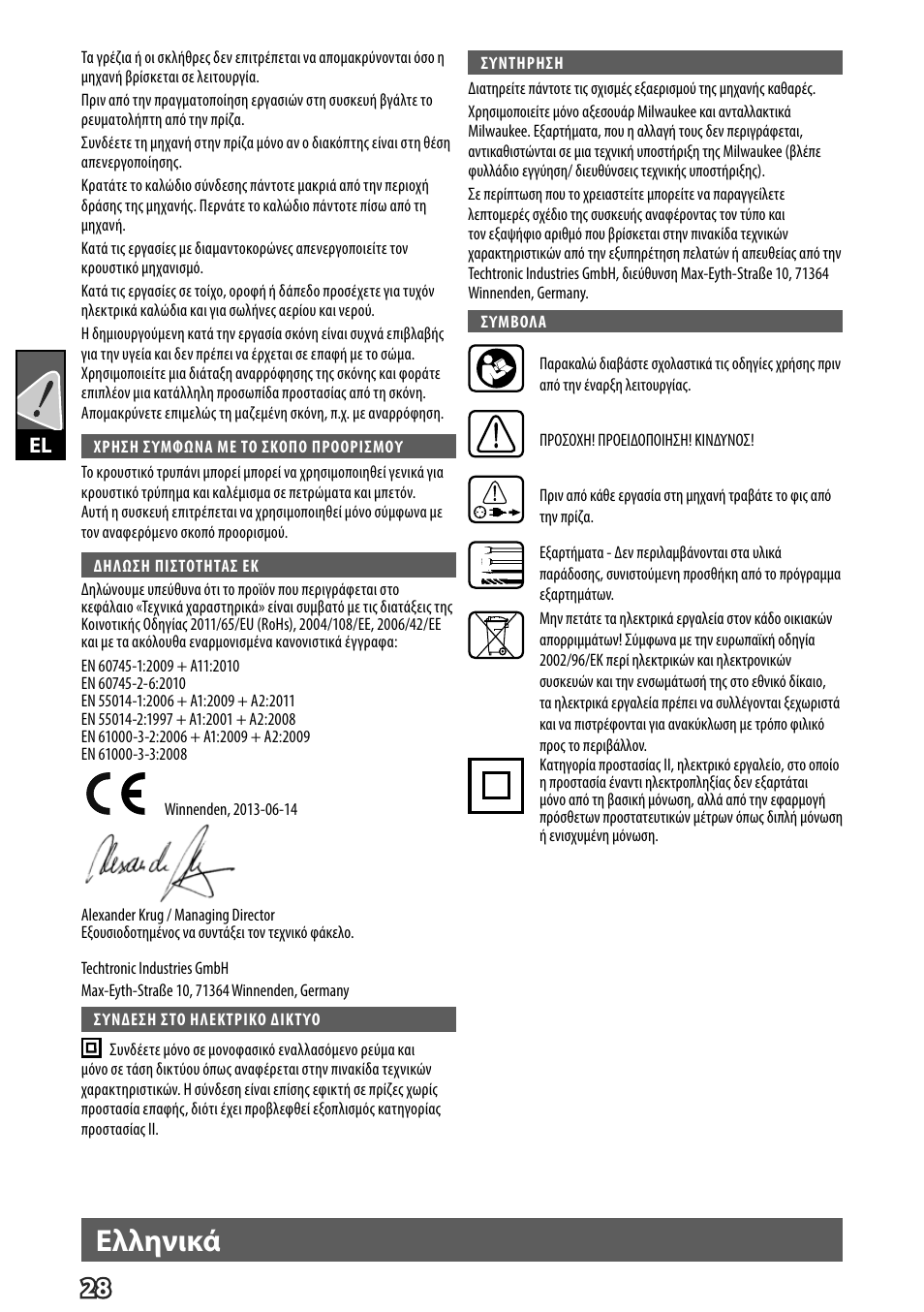 Ελληνικά | Milwaukee K 540 S User Manual | Page 31 / 62