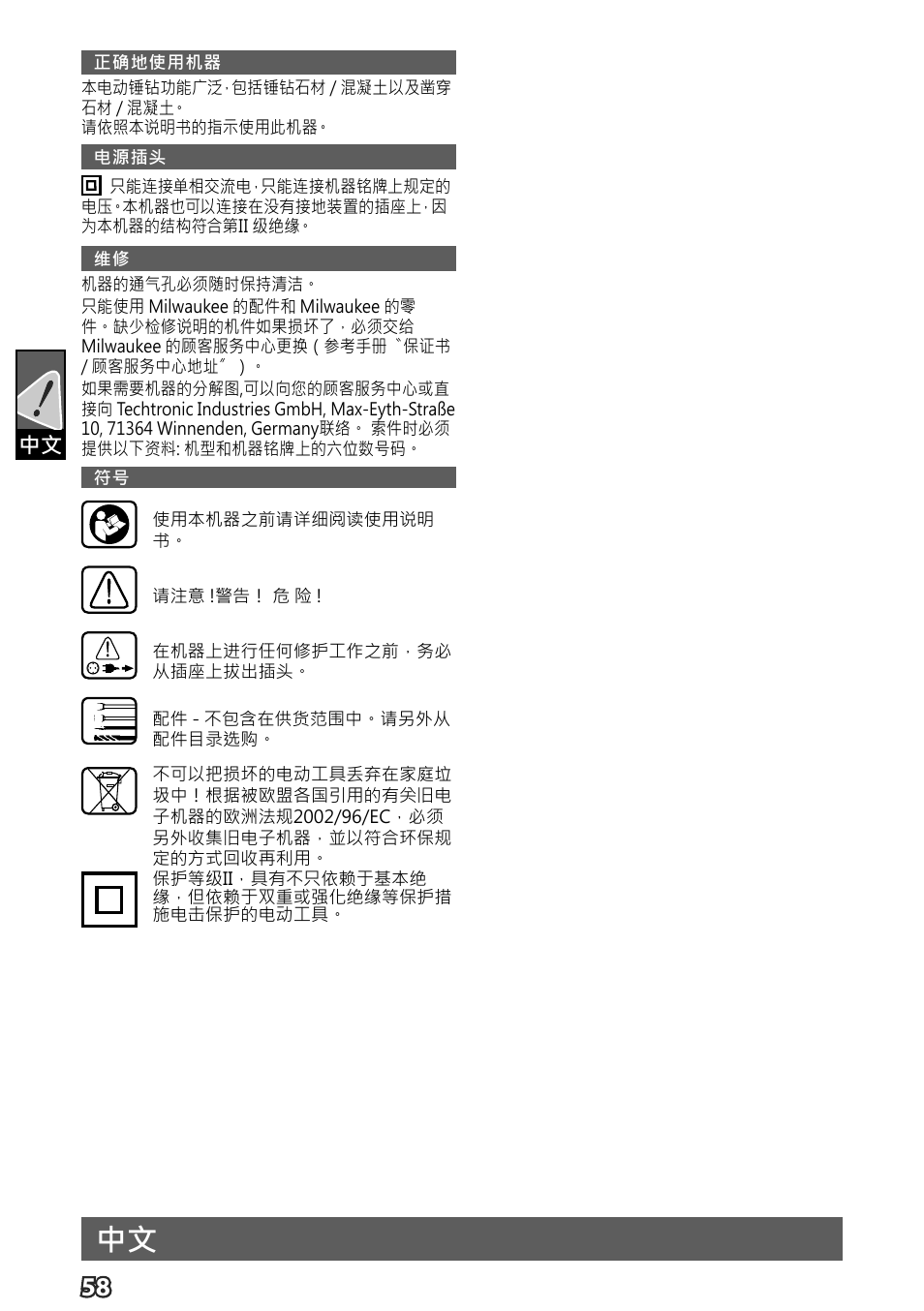 Milwaukee K 540 S User Manual | Page 61 / 62