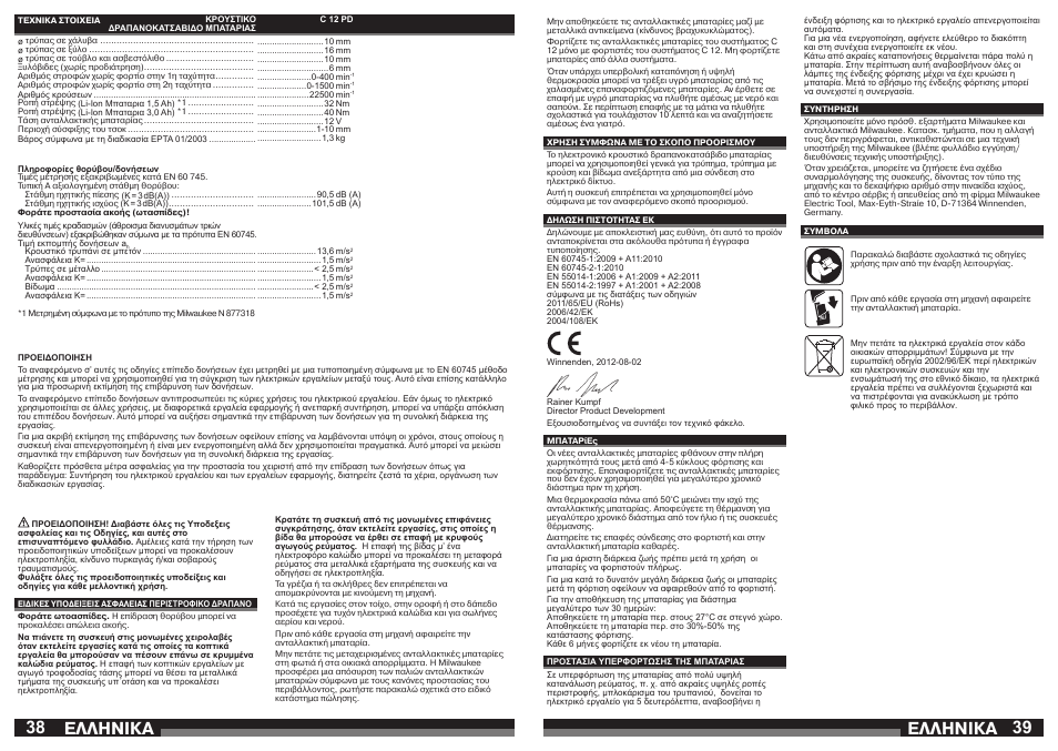 Åëëçnéêá | Milwaukee C12 PD User Manual | Page 20 / 36