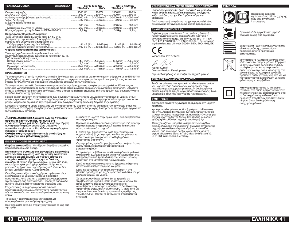Åëëçnéêá | Milwaukee SSPE 1300 QX User Manual | Page 21 / 37