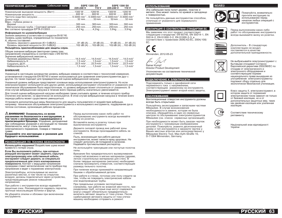 Русский | Milwaukee SSPE 1300 QX User Manual | Page 32 / 37