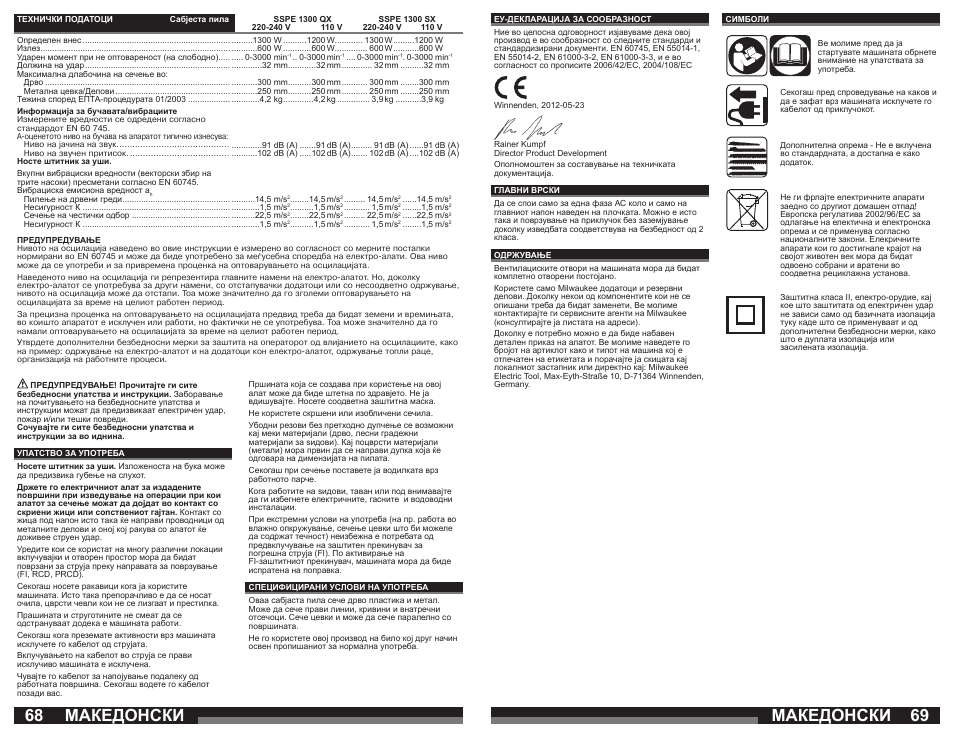 Македонски | Milwaukee SSPE 1300 QX User Manual | Page 35 / 37