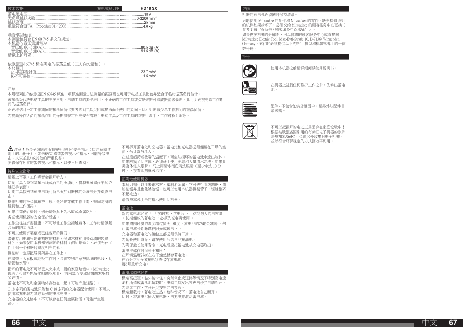 Milwaukee HD 18 SX User Manual | Page 34 / 35