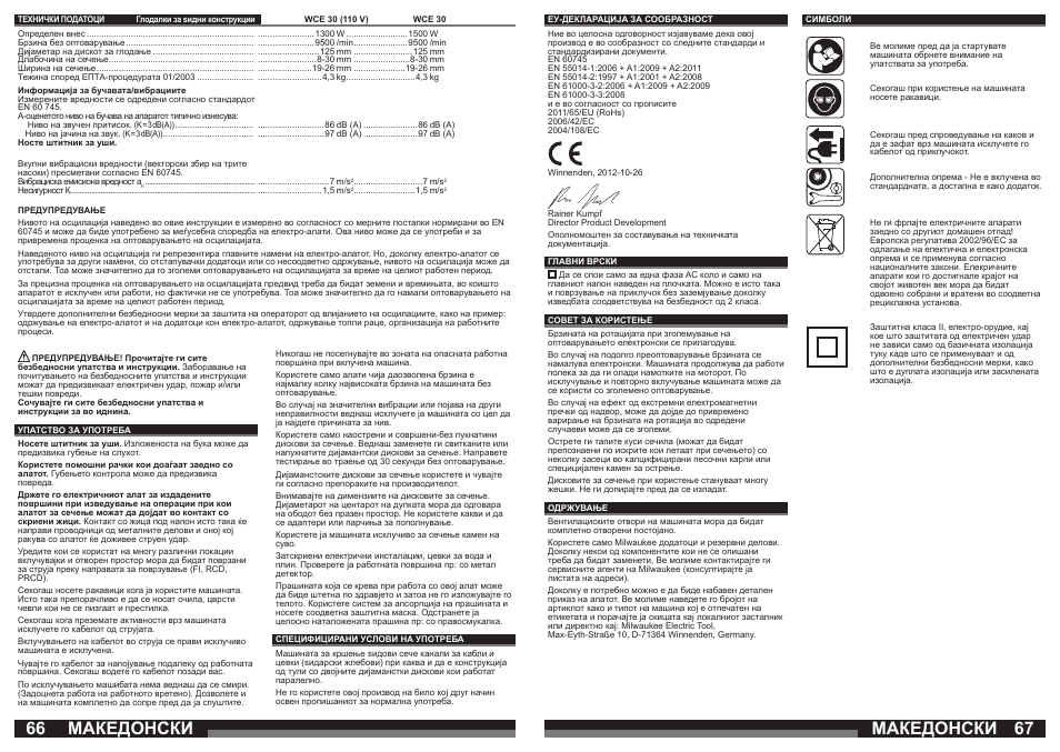 Македонски | Milwaukee WCE 30 User Manual | Page 34 / 37