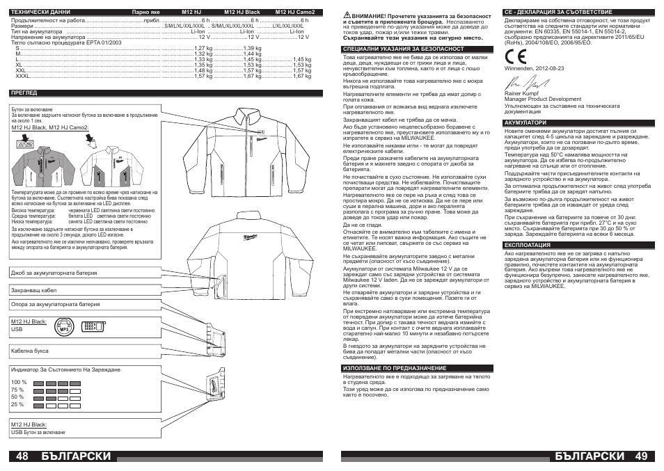 Áъëгаðñêè | Milwaukee M12 HJ Camo2 User Manual | Page 25 / 29