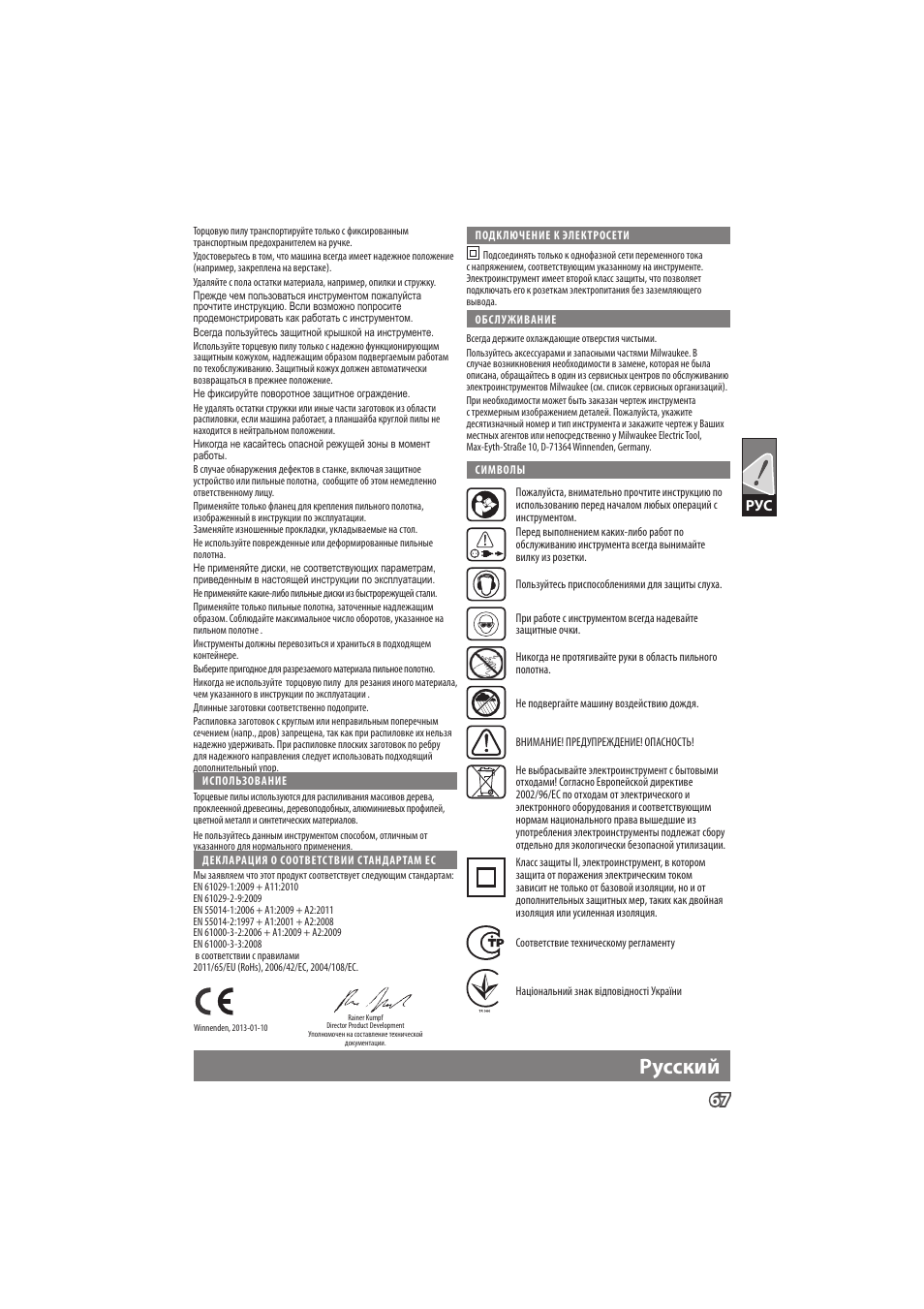 English, Deutsch, Pусский | Milwaukee MS 304 DB User Manual | Page 70 / 79