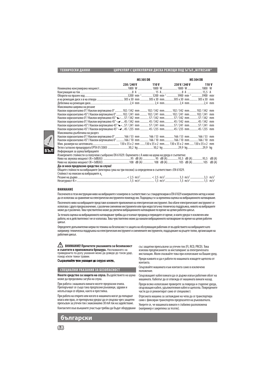 English, Български | Milwaukee MS 304 DB User Manual | Page 71 / 79