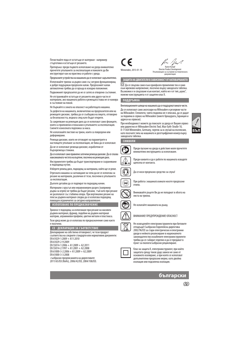 English, Deutsch, Български | Milwaukee MS 304 DB User Manual | Page 72 / 79