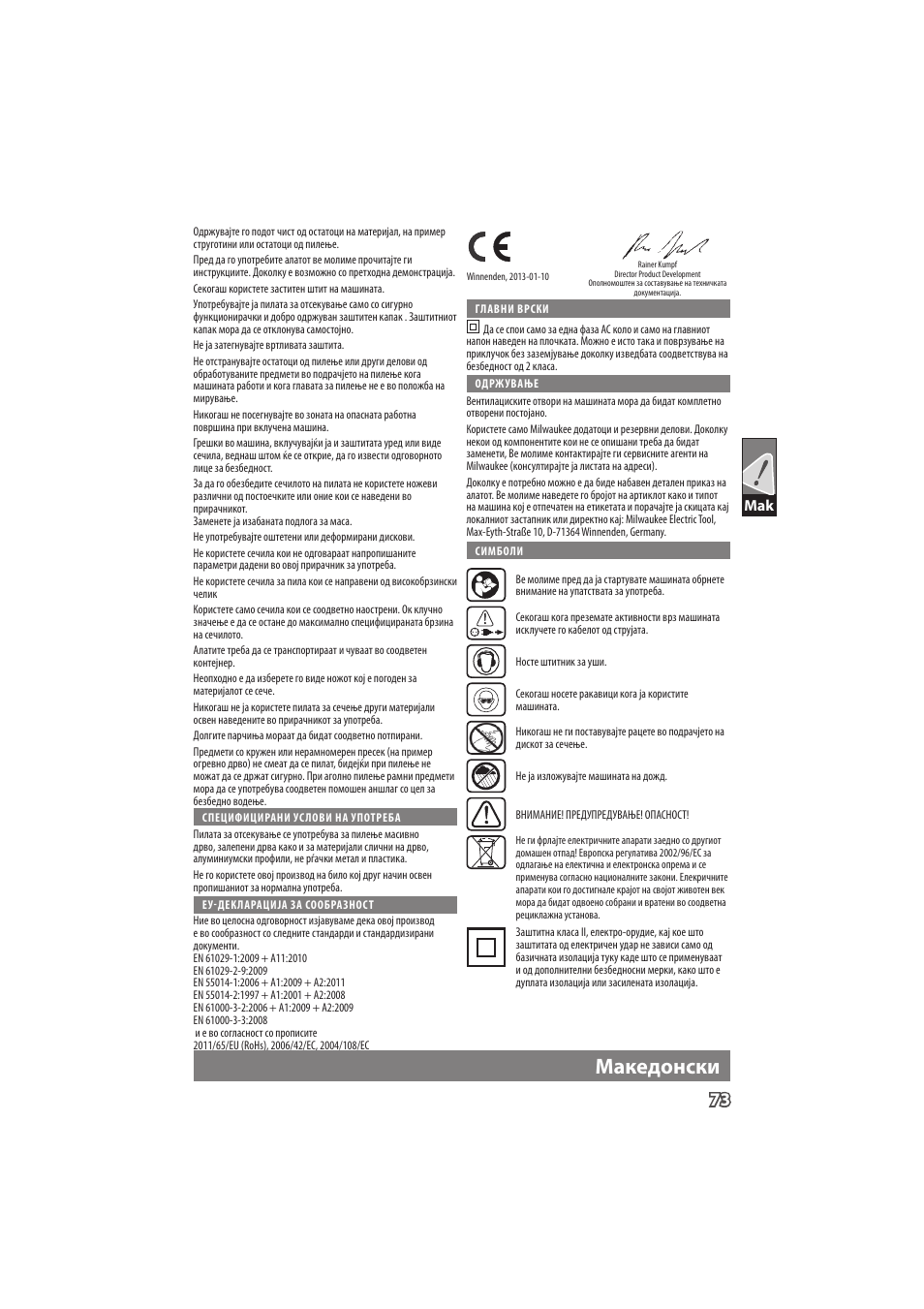 English, Deutsch, Македонски | Milwaukee MS 304 DB User Manual | Page 76 / 79