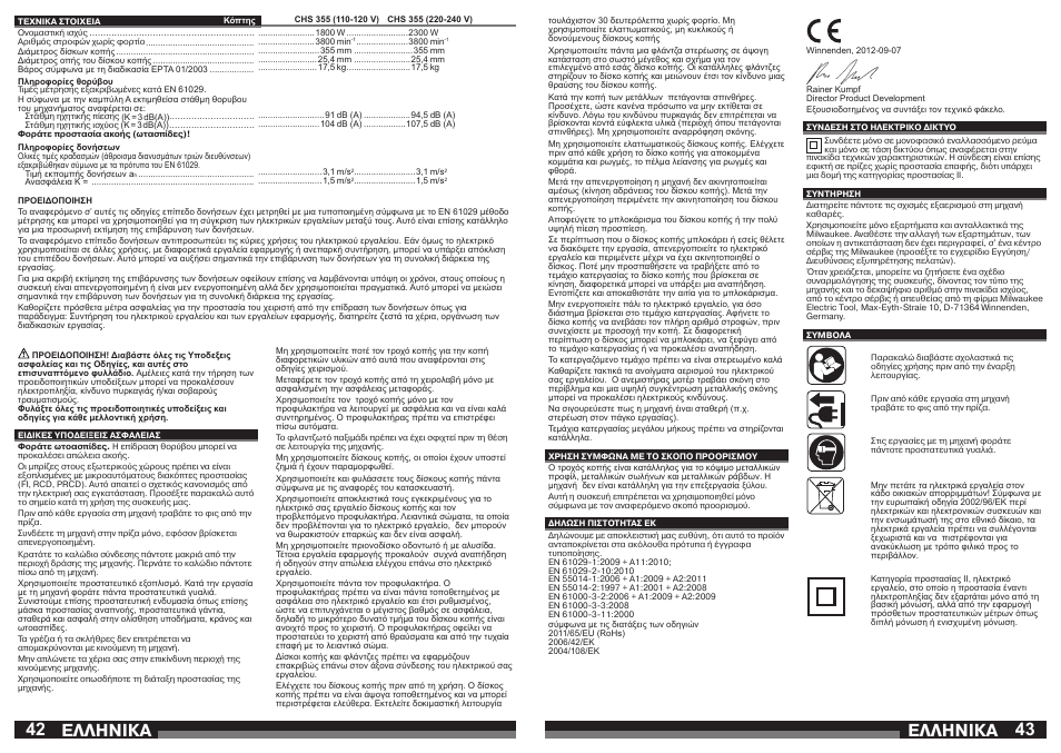 Åëëçnéêá | Milwaukee CHS 355 User Manual | Page 22 / 38