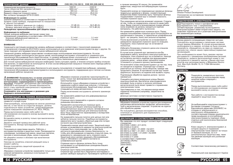 Русский | Milwaukee CHS 355 User Manual | Page 33 / 38