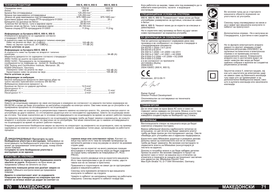 Македонски | Milwaukee 950 S User Manual | Page 36 / 39