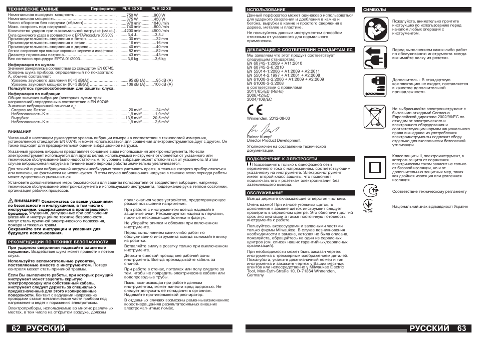 Русский | Milwaukee PLH 30 XE User Manual | Page 32 / 37