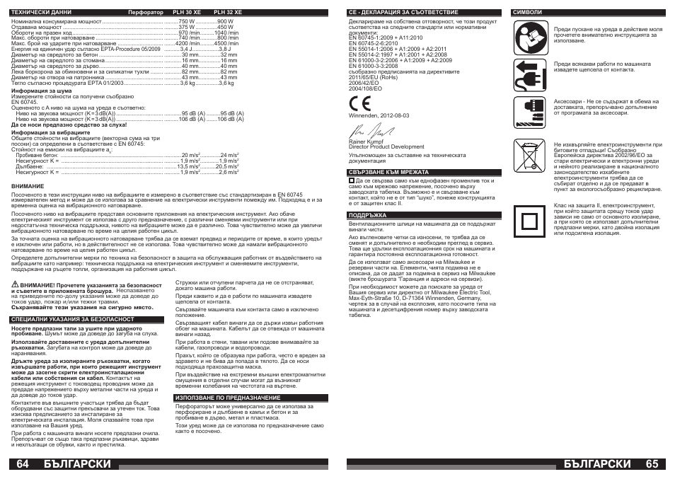 Бългаðñêè | Milwaukee PLH 30 XE User Manual | Page 33 / 37