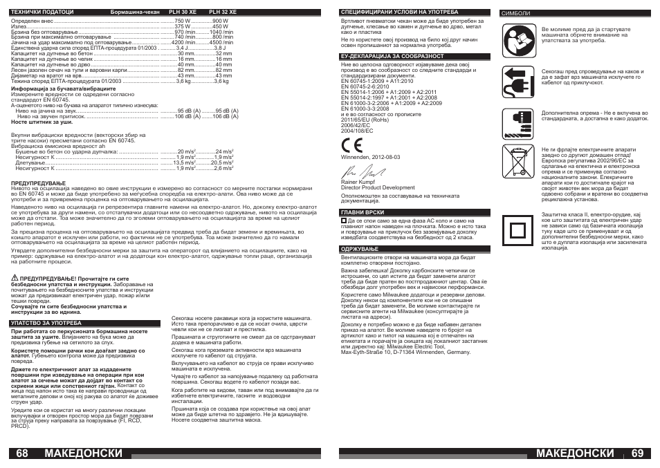Македонски | Milwaukee PLH 30 XE User Manual | Page 35 / 37