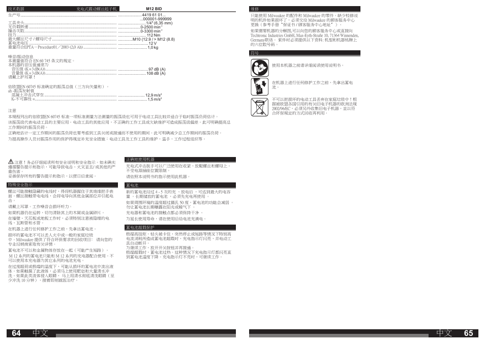 Milwaukee M12 BID User Manual | Page 33 / 35