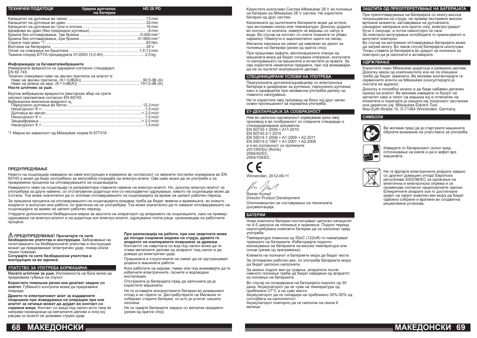 Македонски | Milwaukee HD28 PD User Manual | Page 35 / 37