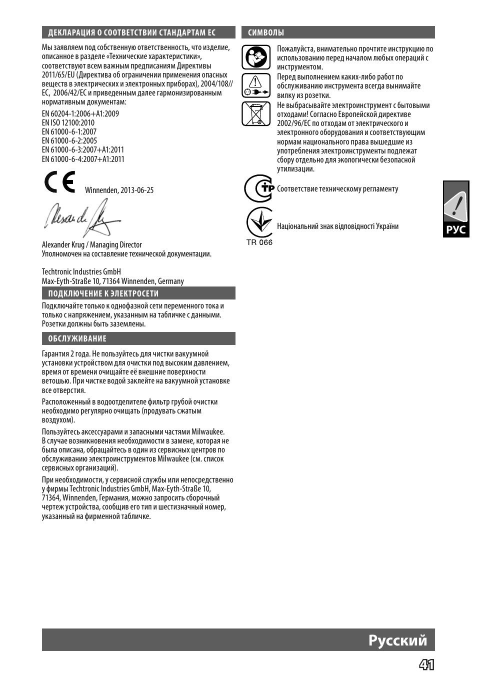 Deutsch, Pусский | Milwaukee VP 6 User Manual | Page 43 / 44