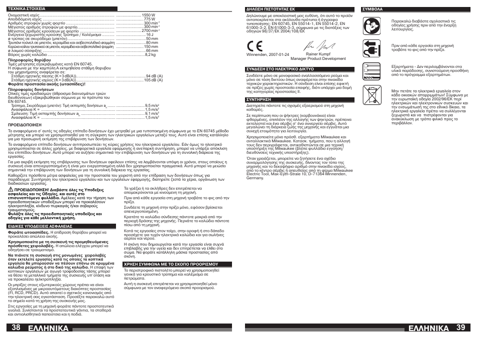 Åëëçnéêá | Milwaukee 750 S User Manual | Page 20 / 37