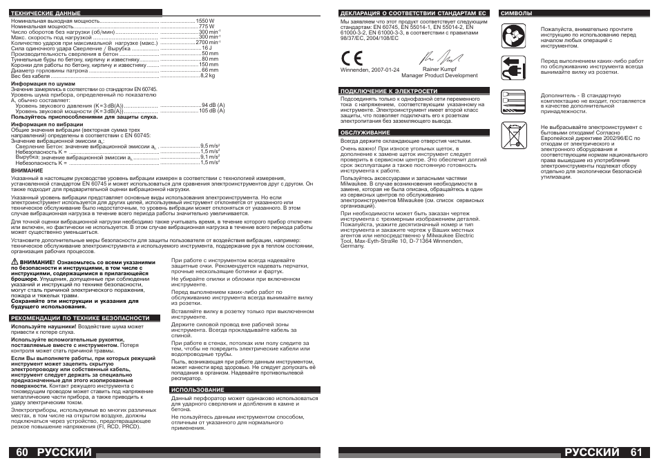 Ðуññêèé | Milwaukee 750 S User Manual | Page 31 / 37