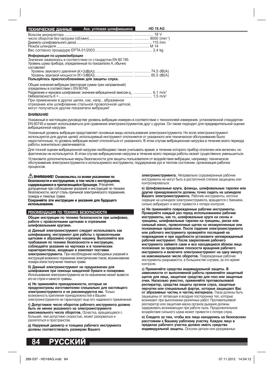 Русский | Milwaukee HD 18 AG User Manual | Page 84 / 100