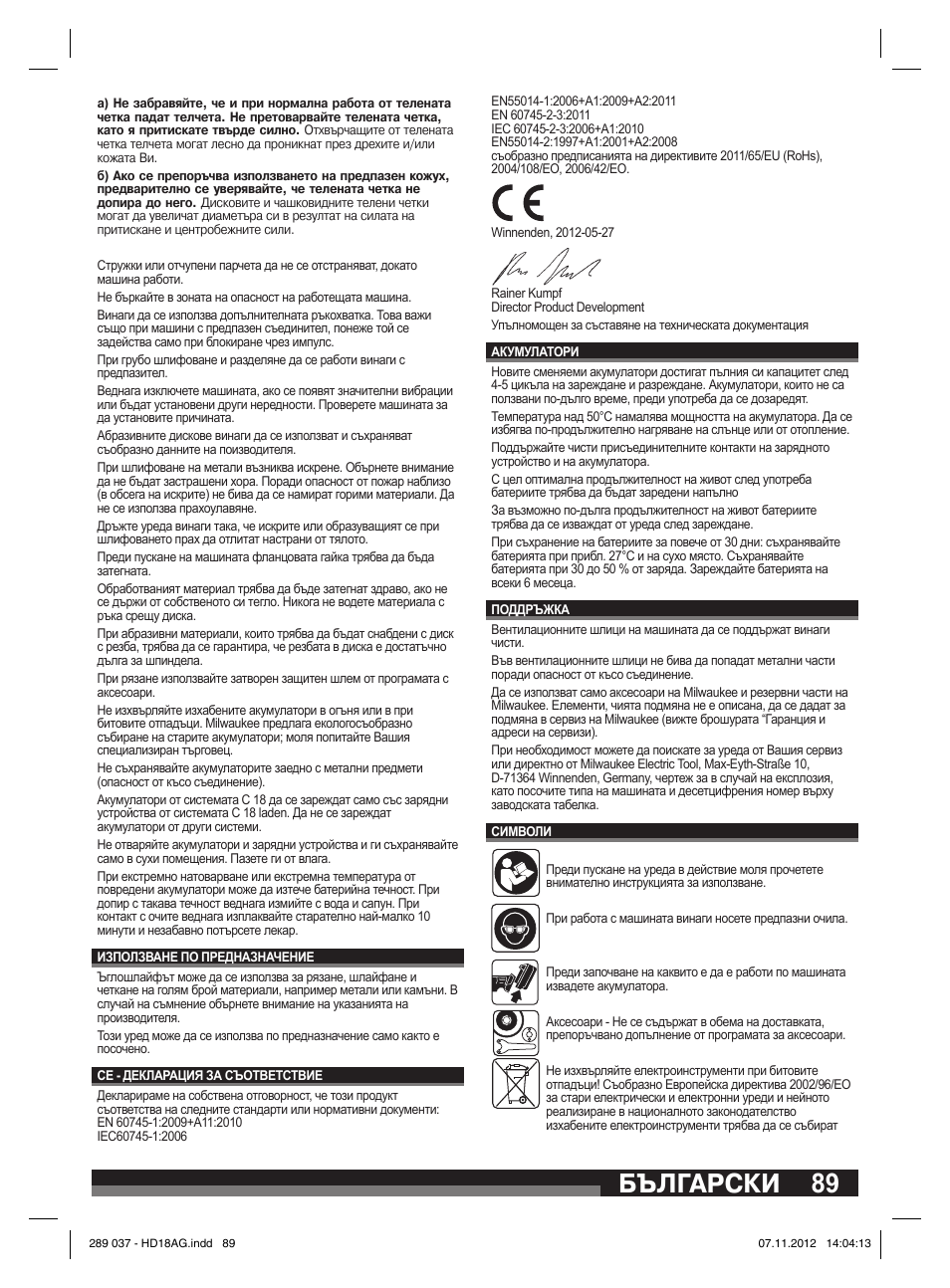 Български | Milwaukee HD 18 AG User Manual | Page 89 / 100