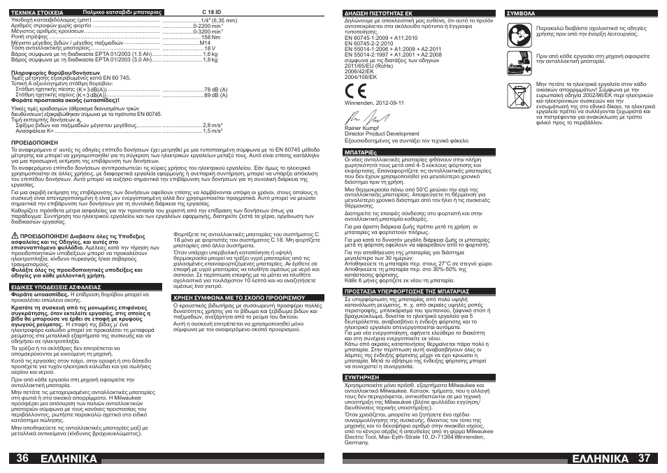 Åëëçnéêá | Milwaukee C18 ID User Manual | Page 19 / 35