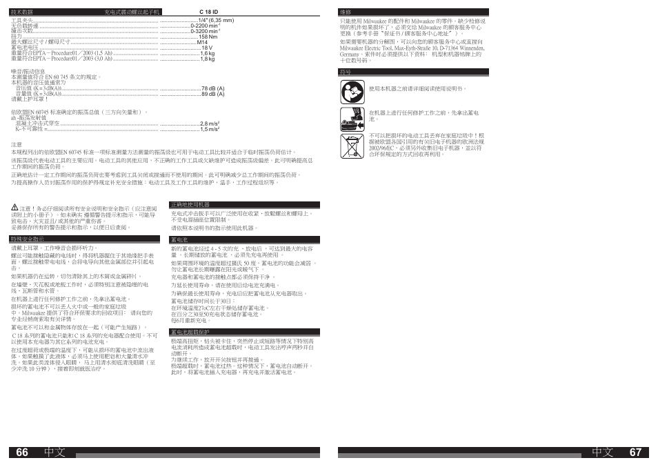 Milwaukee C18 ID User Manual | Page 34 / 35