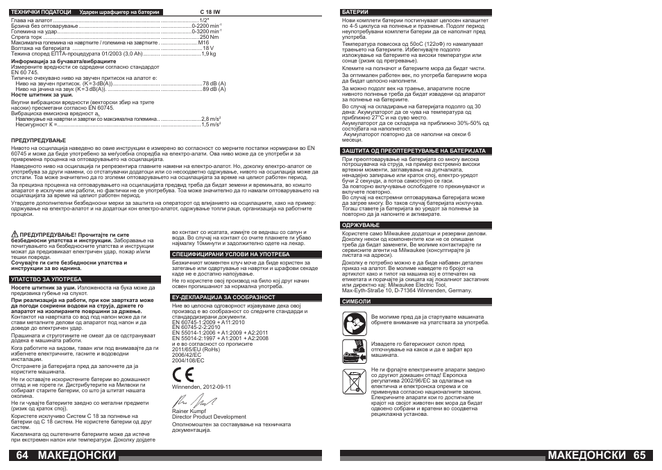 Македонски | Milwaukee C18 IW User Manual | Page 33 / 35