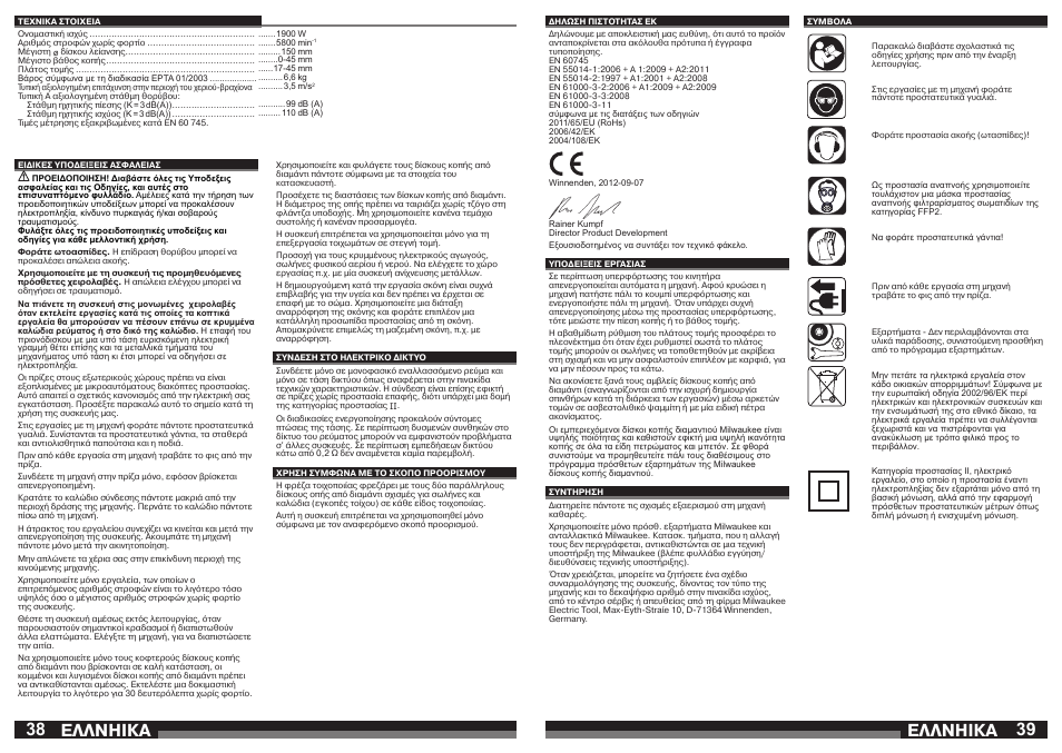 Åëënçéêá | Milwaukee WCS 45 User Manual | Page 20 / 37