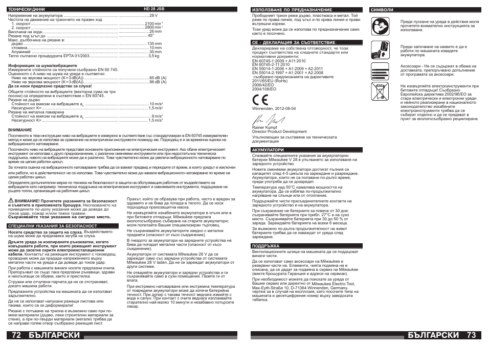 Бългаðñêè | Milwaukee HD28 JSB User Manual | Page 37 / 43