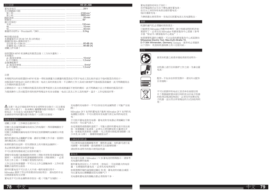 Milwaukee HD28 JSB User Manual | Page 40 / 43