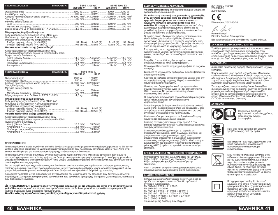 Åëëçnéêá | Milwaukee SSPE 1500 X User Manual | Page 21 / 37