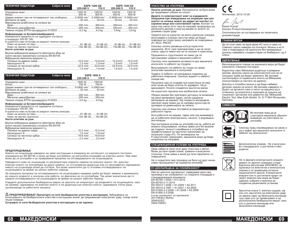 Македонски | Milwaukee SSPE 1500 X User Manual | Page 35 / 37