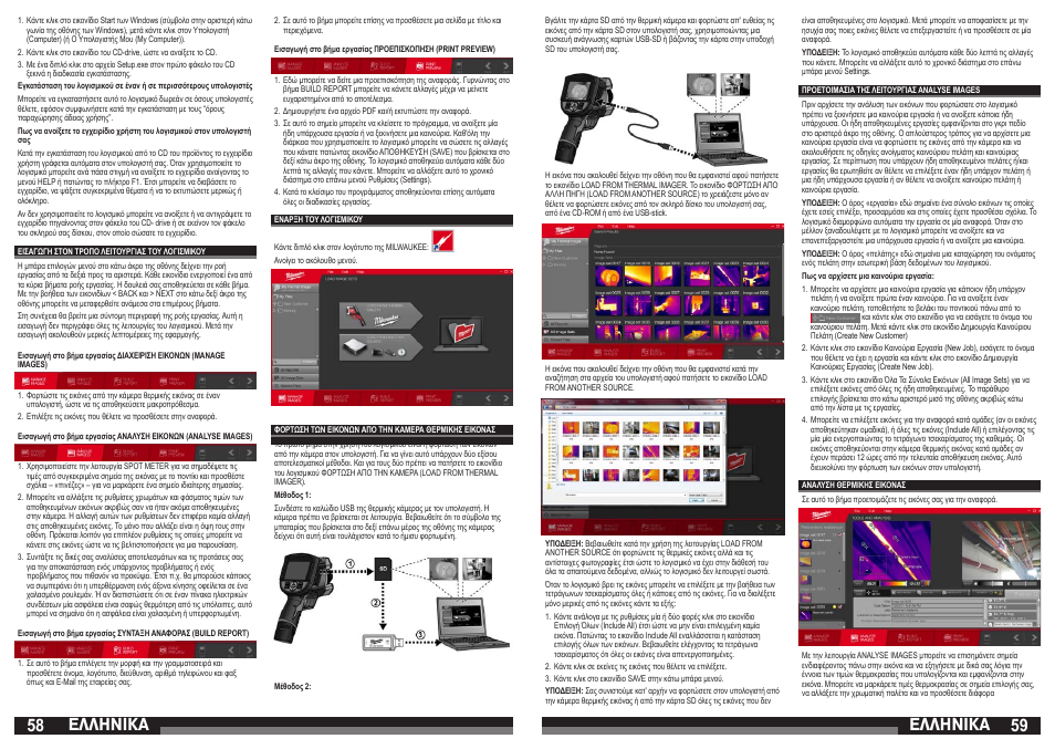 Åëëçnéêá | Milwaukee M12 TI User Manual | Page 30 / 65