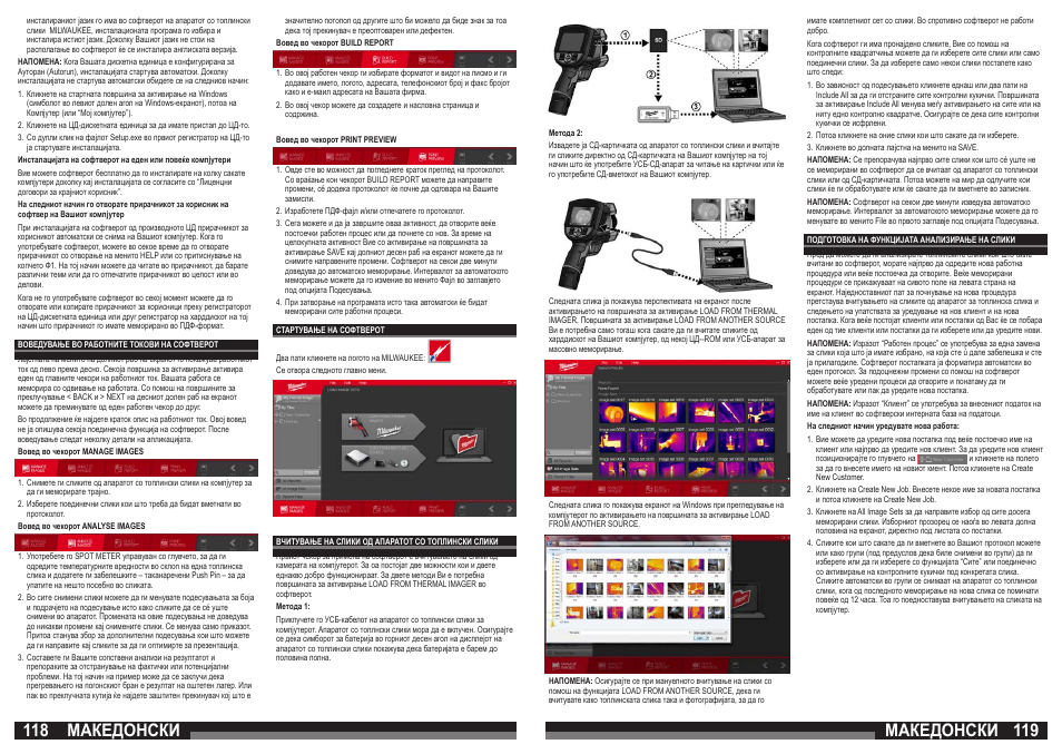 Македонски | Milwaukee M12 TI User Manual | Page 60 / 65
