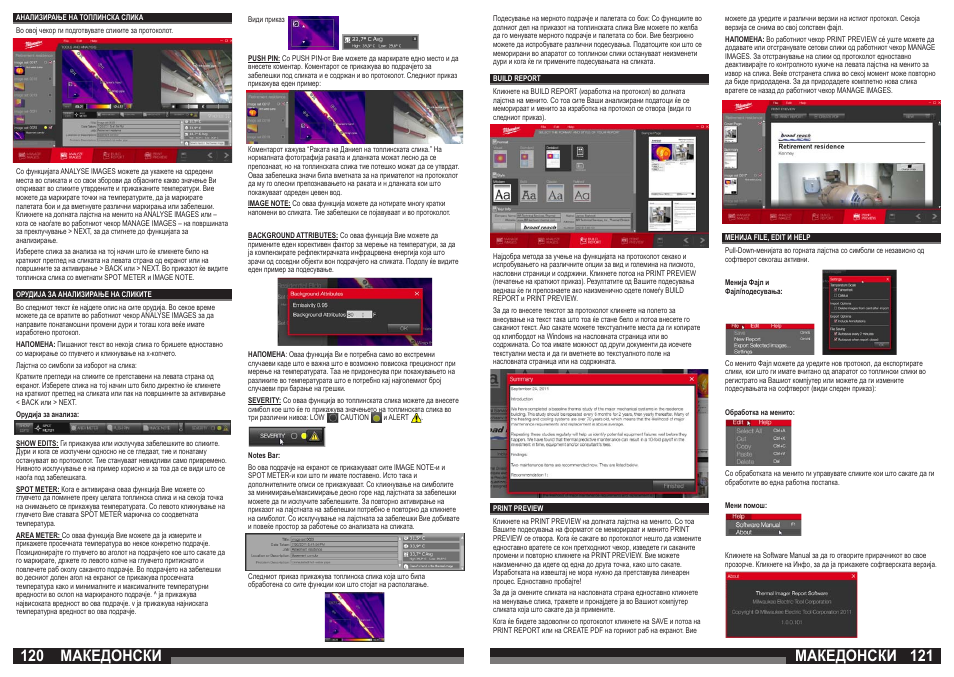 Македонски | Milwaukee M12 TI User Manual | Page 61 / 65