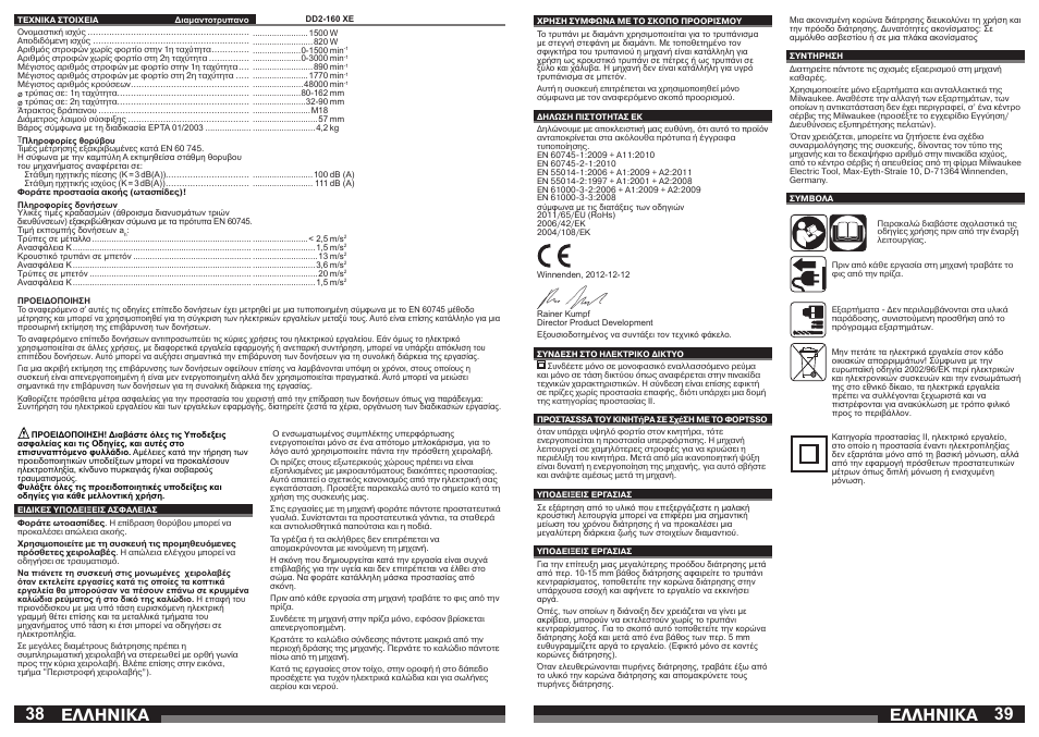 Åëëçnéêá | Milwaukee DD2-160 XE User Manual | Page 20 / 37