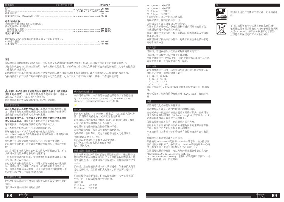 Milwaukee HD18 PXP User Manual | Page 35 / 37