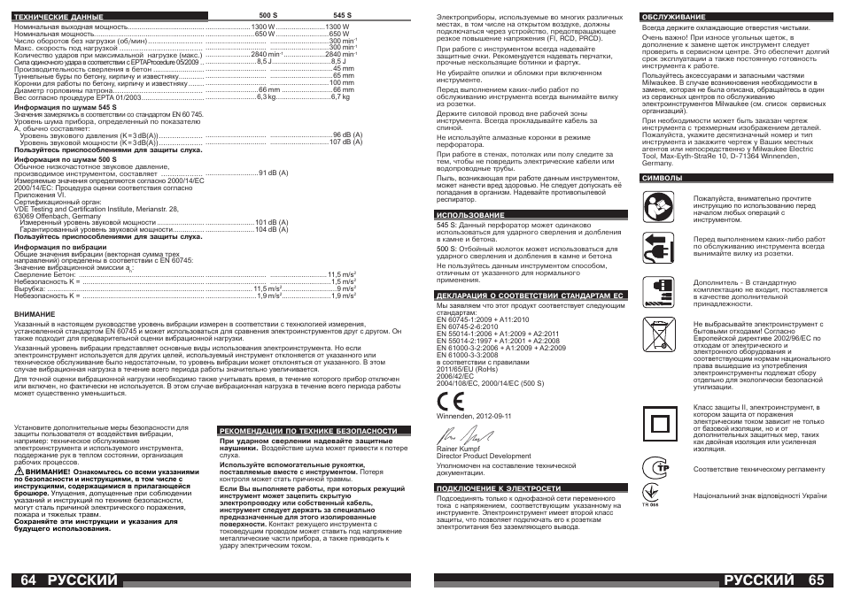 Русский | Milwaukee 500 S User Manual | Page 33 / 39