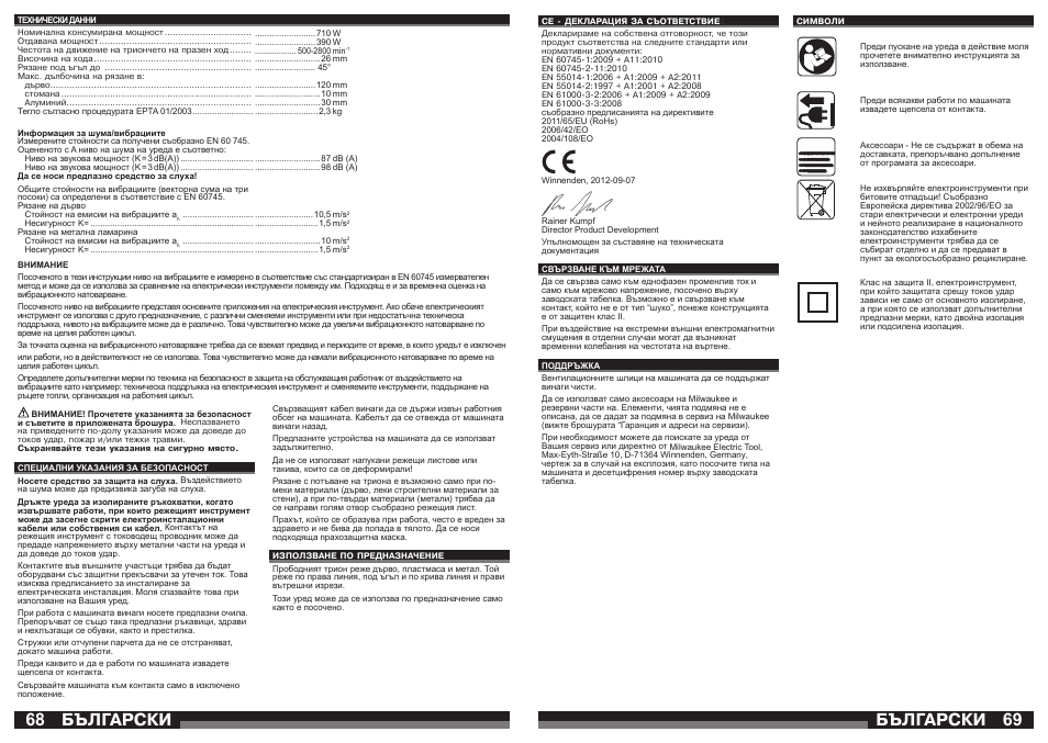 Бългаðñêè | Milwaukee JS 120 X User Manual | Page 35 / 41