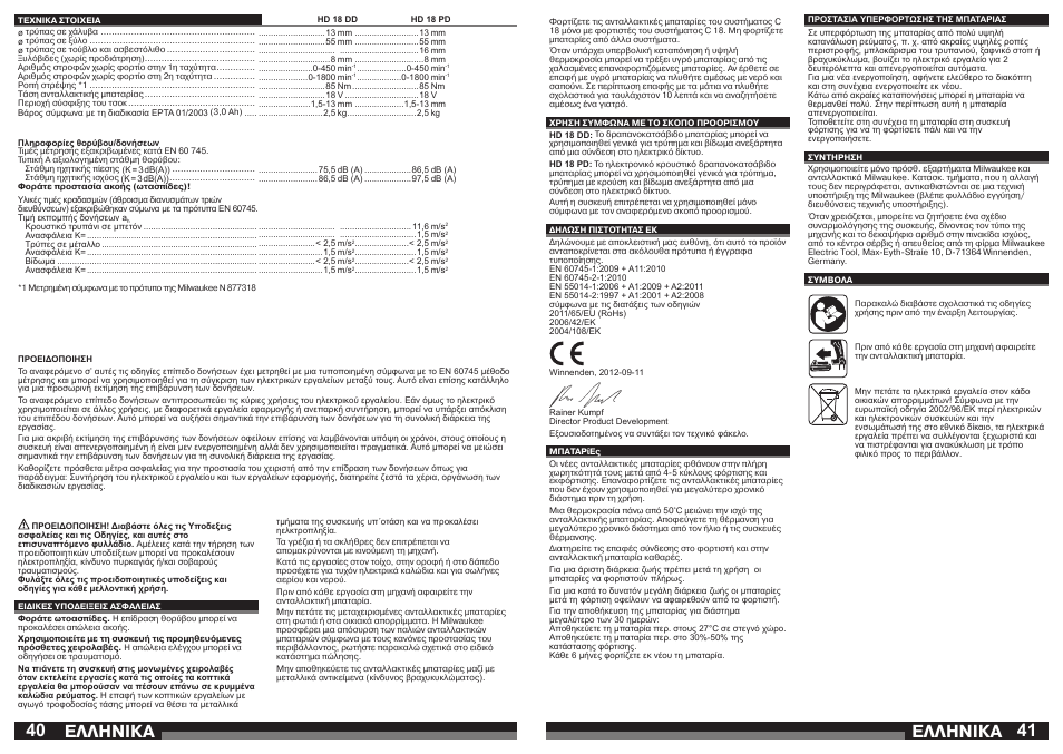 Åëëçnéêá | Milwaukee HD18 РD User Manual | Page 21 / 37