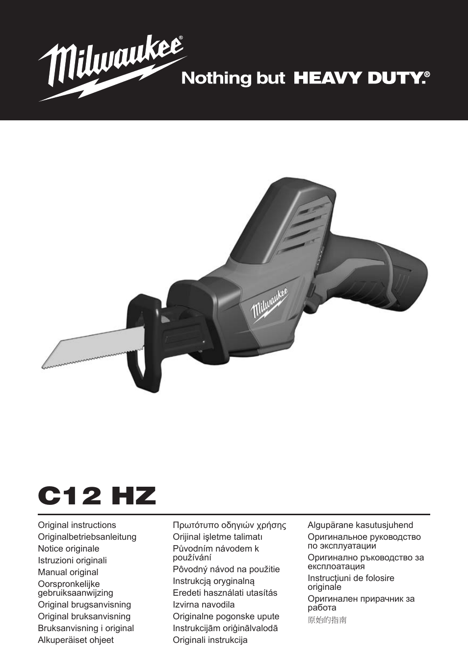 Milwaukee C12 HZ User Manual | 35 pages